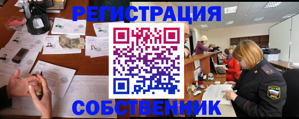 прописка 2025 в Элисте