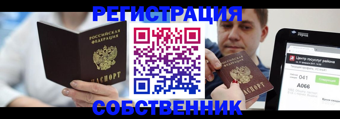 прописка поиск в Элисте