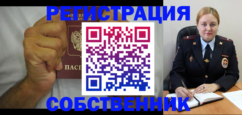 купить прописку в Элисте