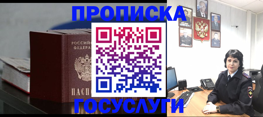 прописка иностранных граждан в Элисте