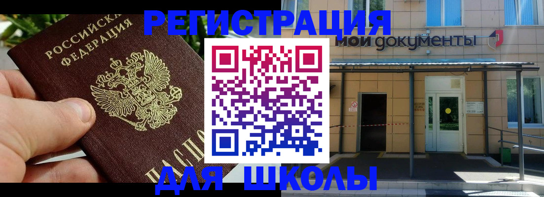 прописка в Элисте