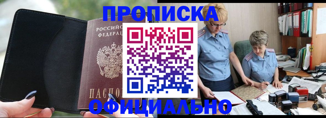 прописка иностранных граждан в Элисте